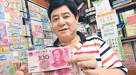陳榮輝指內地先後發行了多個版本的一百元人民幣鈔票。