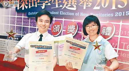 鍾穎殷（右）與岑仲彬獲選為傑出學生，希望將來投身醫療界。（何天成攝）