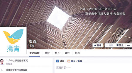葵青區議會豪花六十三萬元製作Facebook專頁宣傳。（互聯網圖片）