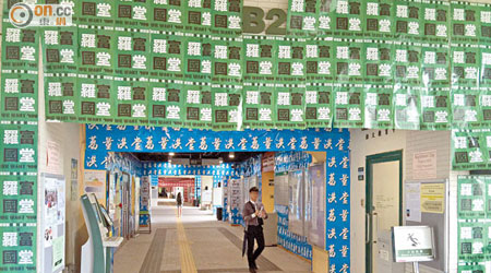 教育學院 <br>香港教育學院的長廊貼滿逾千張「牆紙」宣傳單張。