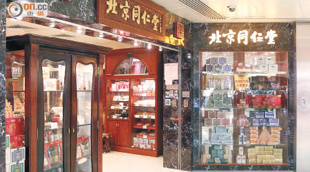 廣州曾有不法分子製售假冒北京同仁堂的「安宮牛黃丸」。（資料圖片）