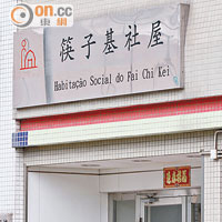 兩岸多地食水樣本化驗結果<br>澳門<br>筷子基社屋兩樣本：無含鉛<br>青洲社屋兩樣本：無含鉛<br>石排灣社屋兩樣本：無含鉛