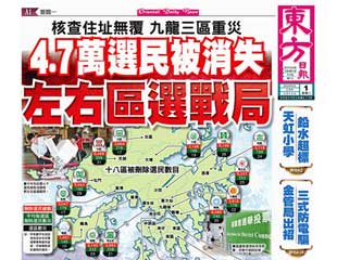 4.7萬選民被消失 左右區選戰局