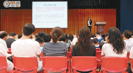 番禺會所華仁小學昨舉行小一入學簡介會，吸引逾千家長到場取經。