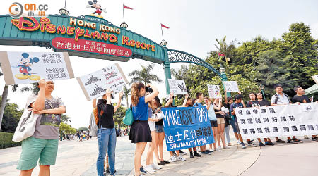 「支持水谷工人陣線」趁香港迪士尼開幕十周年抗議，認為迪士尼未妥善監管製造商。（何頴賢攝）