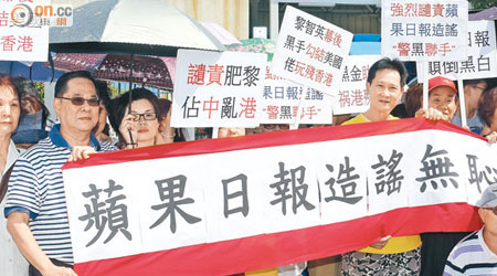 《蘋果日報》醜聞不絕，多次有團體到壹傳媒總部外示威抗議。