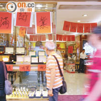 本港經濟持續不振，旺區店舖亦難逃結業。