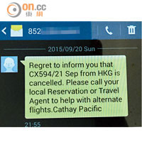 國泰取消航班的短訊，未有交代取消因由。