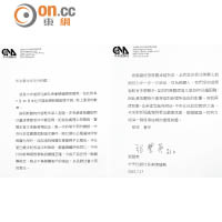 中央通訊社副社長兼總編輯張慧英於今年七月就失實報道向東方發信致歉。