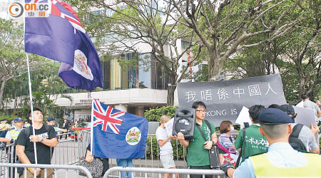 有本土派手持港英旗示威。（羅錦鴻攝）