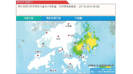 西貢區昨晨錄得每小時逾百毫米降雨量。（互聯網圖片）