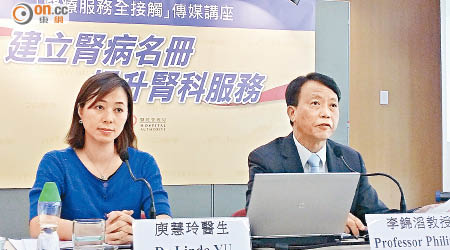 醫管局中央腎科委員會主席李錦滔（右）指出，香港末期腎衰竭發病率在亞洲排第八位。（曾愷欣攝）