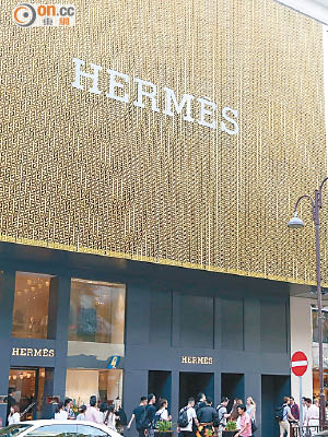 Hermes是法國頂級名牌之一。
