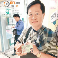 謝先生為香港新移民，居港後申領香港駕駛執照。