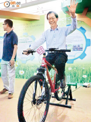 唐偉章輕鬆試玩單車發電機。（溫國佳攝）
