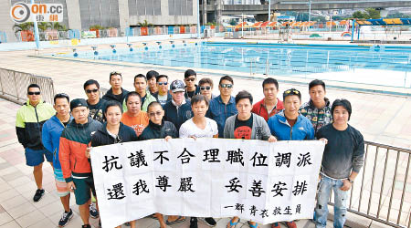 青衣游泳池救生員昨早在泳池抗議署方冬季編制混亂。（羅錦鴻攝）