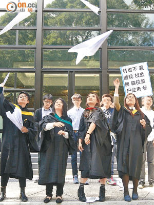 有嶺大畢業生在典禮上投擲紙飛機示威。（蘇文傑攝）
