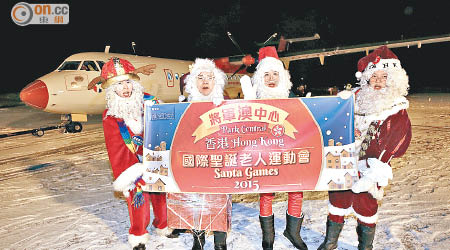 戚曉傑（右二）代表香港出戰第十二屆「國際聖誕老人運動會」。（大會提供）