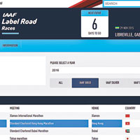 國際田聯網頁顯示香港馬拉松2016已「升呢」。（國際田聯網頁圖片）