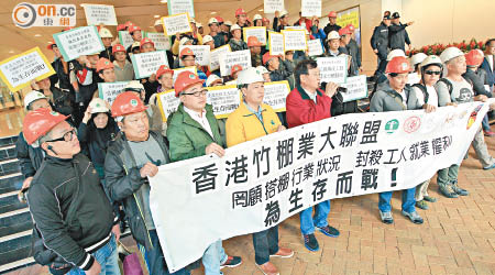 九十名竹棚從業員昨遊行至政府總部表達訴求。（袁志豪攝）