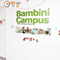 Bambini Republic全線五所分店已經結業。（梁卓明攝）