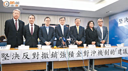 香港各界商會聯席會議表明反對撤銷對沖機制。（黃嘉儀攝）