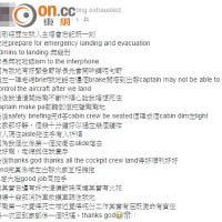 有相信是航機在上空盤旋時當值的空姐，在社交網站形容經歷生死一刻。