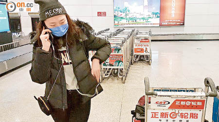 人到了結他卻「滯留」香港，李嘉琪抵達武漢機場後不斷致電求助。（李嘉琪提供）