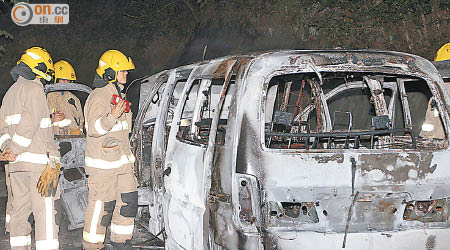 七人車嚴重焚毀，消防員在場調查。（周亮恒攝）