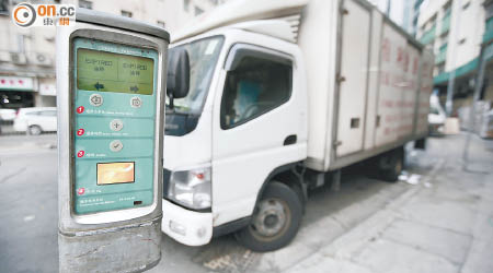 新一代遙距停車收費咪錶試驗計劃延至二○一八年下半年才完成。圖為現有咪錶。（胡家豪攝）