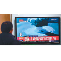 南韓有電視台以蘑菇雲照片報道北韓核試。
