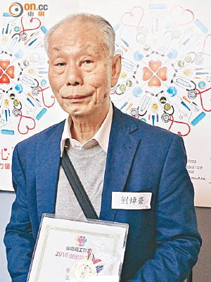 年屆八十歲的劉焯榮昨獲頒發優秀義工金獎。