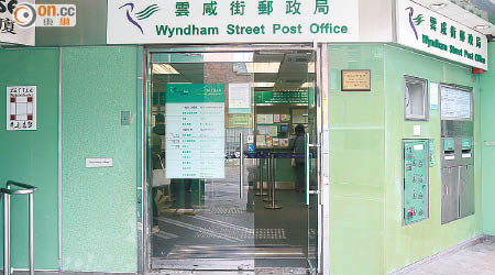 雲咸街郵政局遭惡意刑毀。（莊杰成攝）