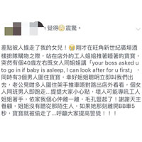 網傳有家長的BB女在旺角的商場險被人抱走，不法之徒圖向女傭下手。（互聯網圖片）