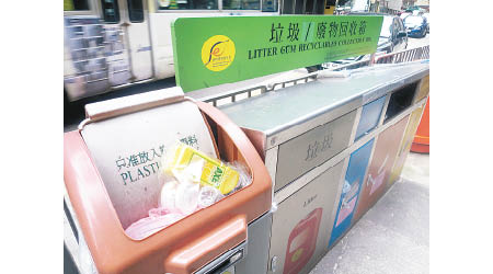 李先生不滿三色回收箱已推行多年，惟實際成效存疑。