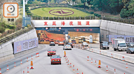 政府警告拉布或導致東隧被迫關閉，令港九交通癱瘓。（陳章存攝）
