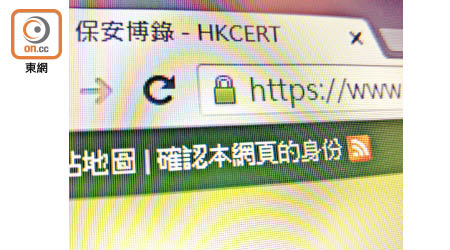 綠色鎖頭標誌代表網頁已取得「 SSL安全證書」。