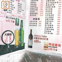 大牌檔的餐牌上列明各類酒精飲品價格。