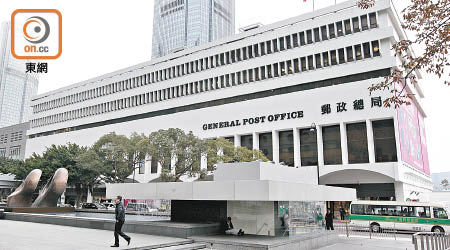 帳委會促請政府當局從根本檢討香港郵政的運作。（袁志豪攝）