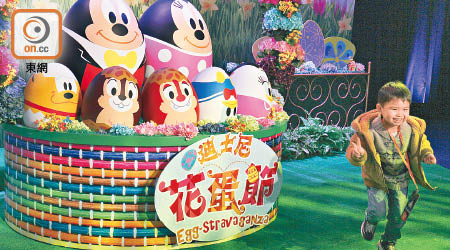 香港迪士尼樂園下月十七日至五月廿九日，首度舉辦「迪士尼花蛋節」。（陳德賢攝）