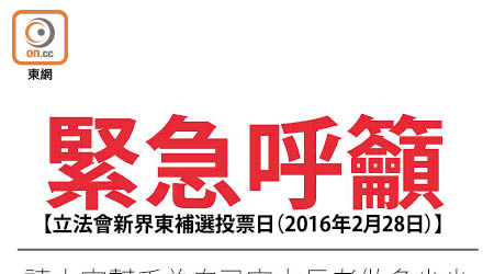 D100喺社交網站呼籲投票日收起住喺老人院嘅長者身份證。