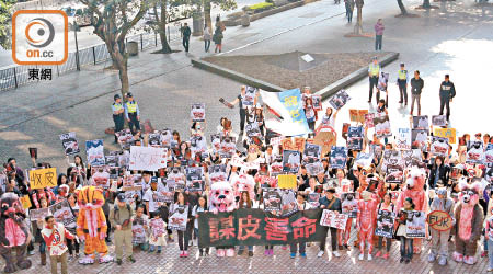 環保團體「厭棄皮草公民」發起遊行，逾百人參與。