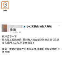 有網民前晚在facebook討論區揭發有人駕消防車到車房修理。