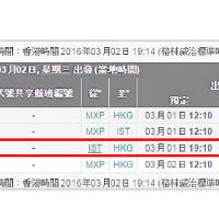 國泰因引擎故障而延誤的米蘭飛香港航班，預計最快今早七時許抵港，較原定時間遲了接近廿五小時（紅框示）。（國泰航空網頁）