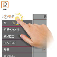 讀者按東網APP左上角的Logo，拉出隱藏Menu Bar，選擇「設定」，即可選擇以靜音模式接收推播通知。