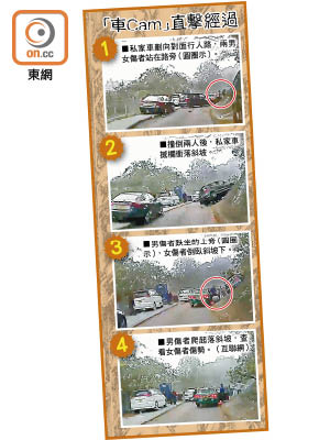 「車Cam」直擊經過                             