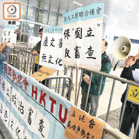 有團體於立法會示威區請願，批評「去國立化」一事窒礙香港及台灣交流。（蘇文傑攝）
