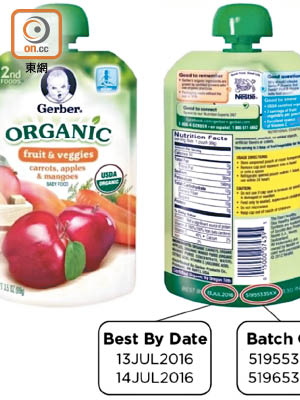 美國嬰兒食品生產商嘉寶牌（Gerber）自願回收旗下兩款有機嬰兒袋裝食品 。