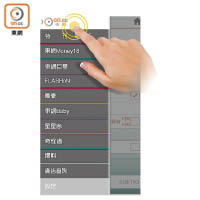 讀者按東網APP左上角的Logo，拉出隱藏Menu Bar，選擇「設定」，即可選擇以靜音模式接收推播通知。