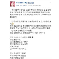 吳泳茵直指「亞視告別卡走數」是因通訊辦阻止所致。（吳泳茵facebook圖片）